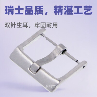 加工瑞士手表带扣硅胶真皮表带卡扣把头全钢扣子双针生耳批发