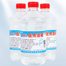感控卫士95%医用酒精消毒液家用乙醇美容火疗拔罐火锅燃料酒精灯