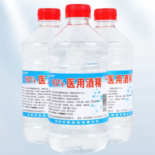Infection Control Guard 95% Medical Alcohol Disinfectant Household Ethanol Beauty Fire Therapy Cupping Hot Pot Fuel Alcohol Lamp