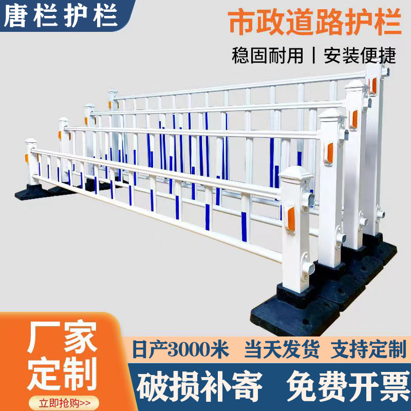 市政道路护栏栅栏户外马路公路栏杆交通防护栏人车分流隔离栏防撞