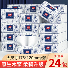 纸巾大包抽纸大箱家用大量批实惠装卫生纸加厚餐巾纸商用纸抽整箱