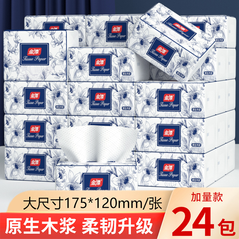 纸巾大包抽纸大箱家用大量批实惠装卫生纸加厚餐巾纸商用纸抽整箱