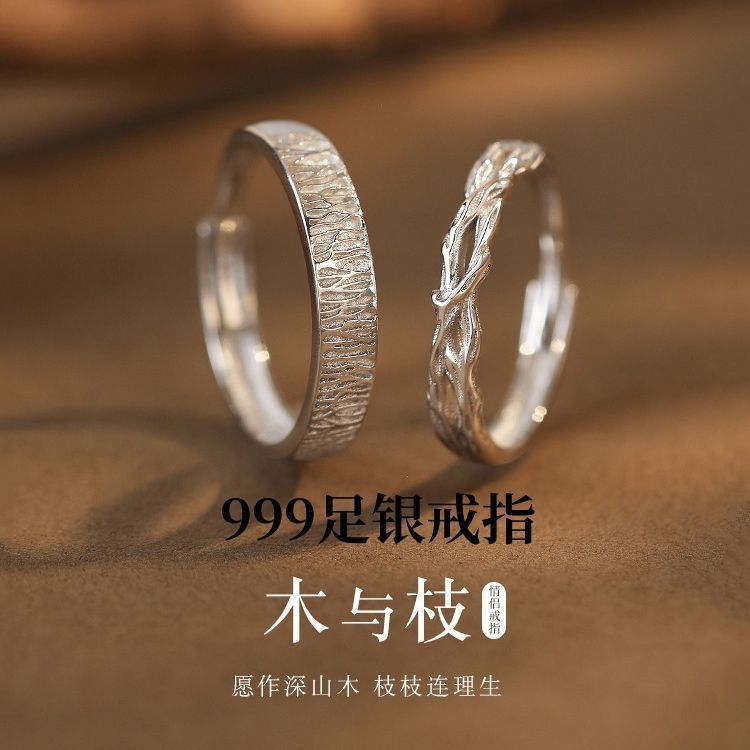 Wood and Branch Couple Ring Pure Silver 999 Female and Male Pair of Niche Design Rings Wedding Valentine's Day Commemorative Gift