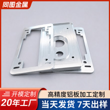 工业铝板数控加工铝面板开槽打孔设备固定铝底板CNC加工