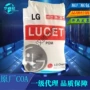 耐磨自润滑加纤化学聚甲醛