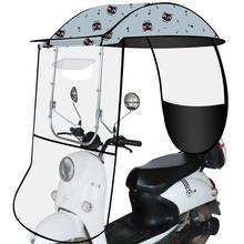 Y电动摩托车两轮车车棚清仓二轮车棚电瓶车雨棚电车遮阳伞防电动L