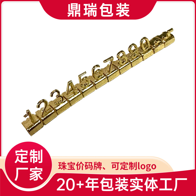 商柜珠宝价码牌珠宝价格牌商店首饰价格码可变价格牌产品价钱牌