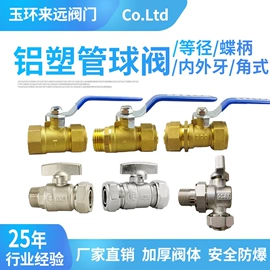 CNC加工;球阀;其他阀门