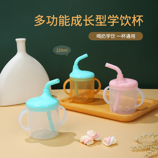 Children's Binaural Water Cup Learning Drinking Cup Baby Milk Cup Drinking Cup Household Baby Sniffer Cup Maternal and Infant Supplies