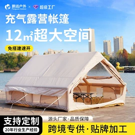 帐篷;其他户外用品;户外充气床
