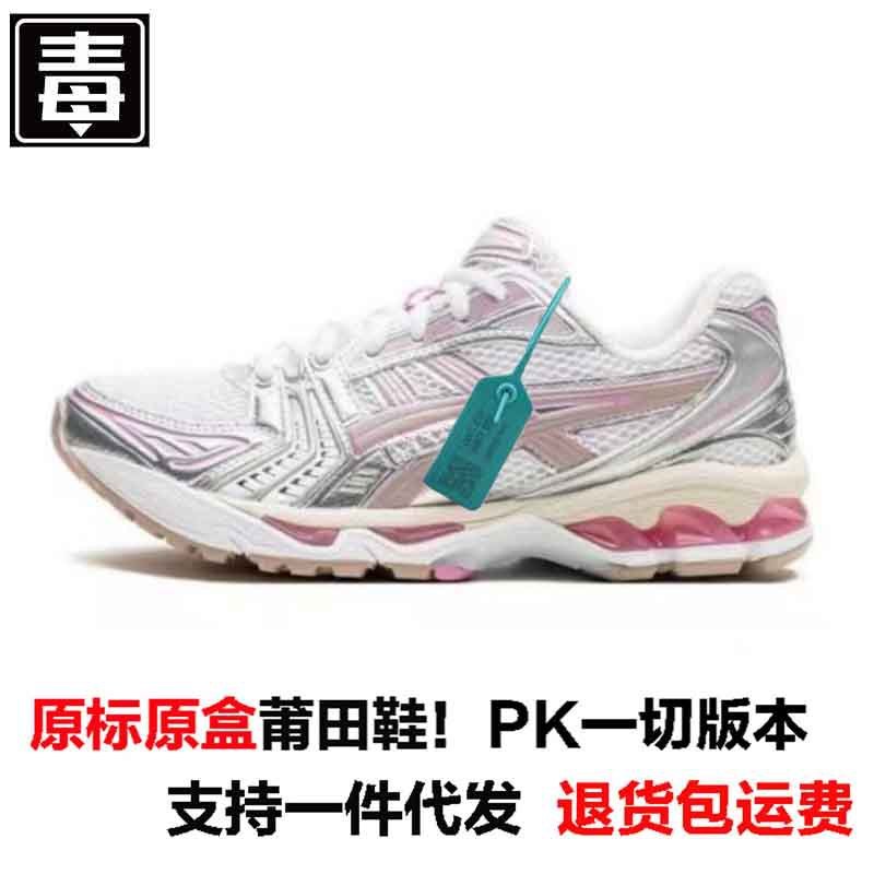 莆田純正アーサー Gel-Kayano14 カジュアル通気性メッシュアウトドアスポーツシューズメンズランニングシューズレディースシューズ|undefined