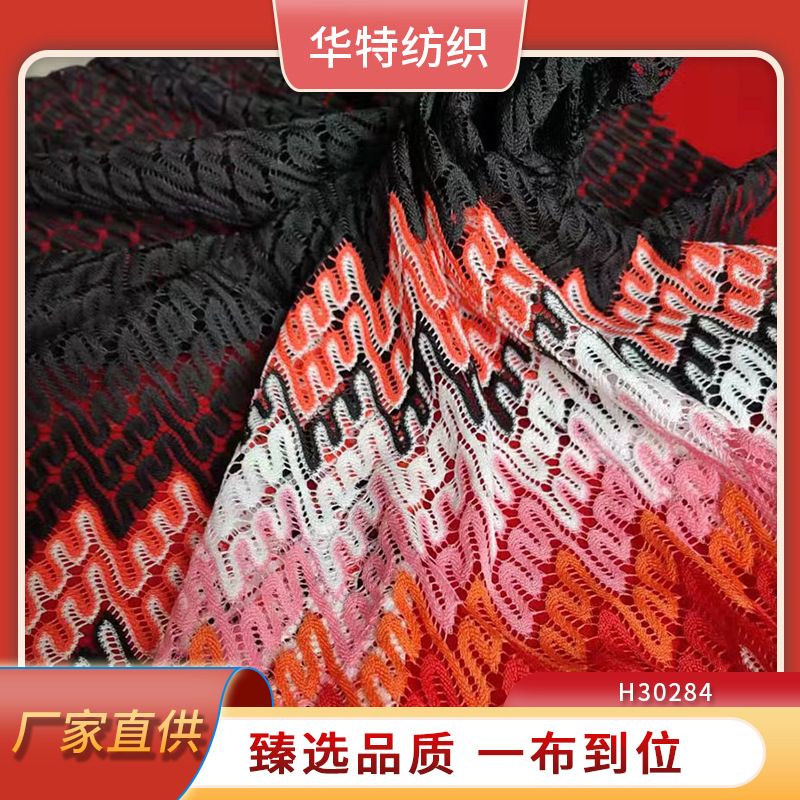 经编色织 厂家直销 色织蕾丝面料 多彩波纹 303龙花系列量大从优