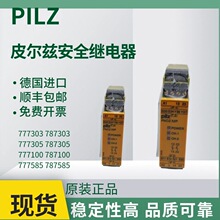 安全继电器PNOZ X2P 777303 777305 777307 787303