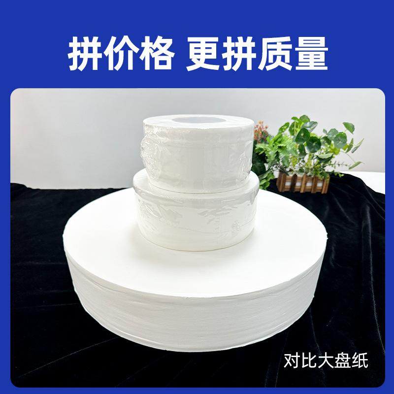 Papel Higiénico Industrial y Comercial en Rollo Gigante de 4 Kilogramos para Exportación al Medio Oriente