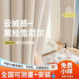 布艺窗帘;布艺窗纱;成品窗帘