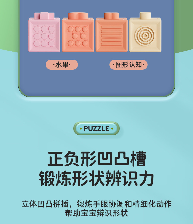 改色-软胶积木详情页_10