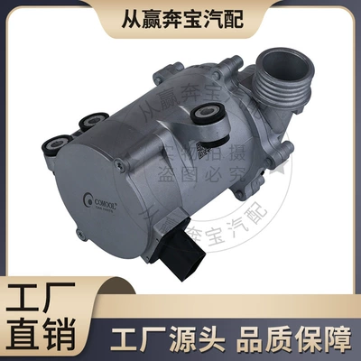 Water pump water pump suitable for