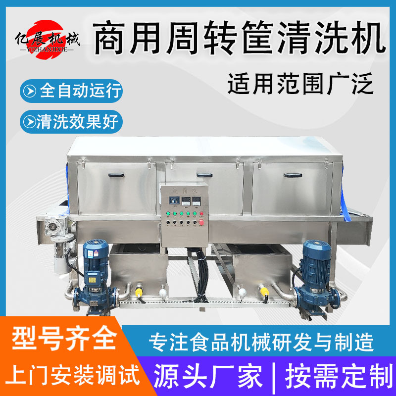 水果蔬菜塑料筐洗筐机全自动高压洗箱机自动化周转筐清洗机