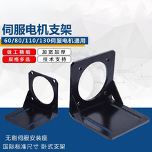 批发60/80/110/130交流伺服电机支架/马达安装固定座/卧式支撑座