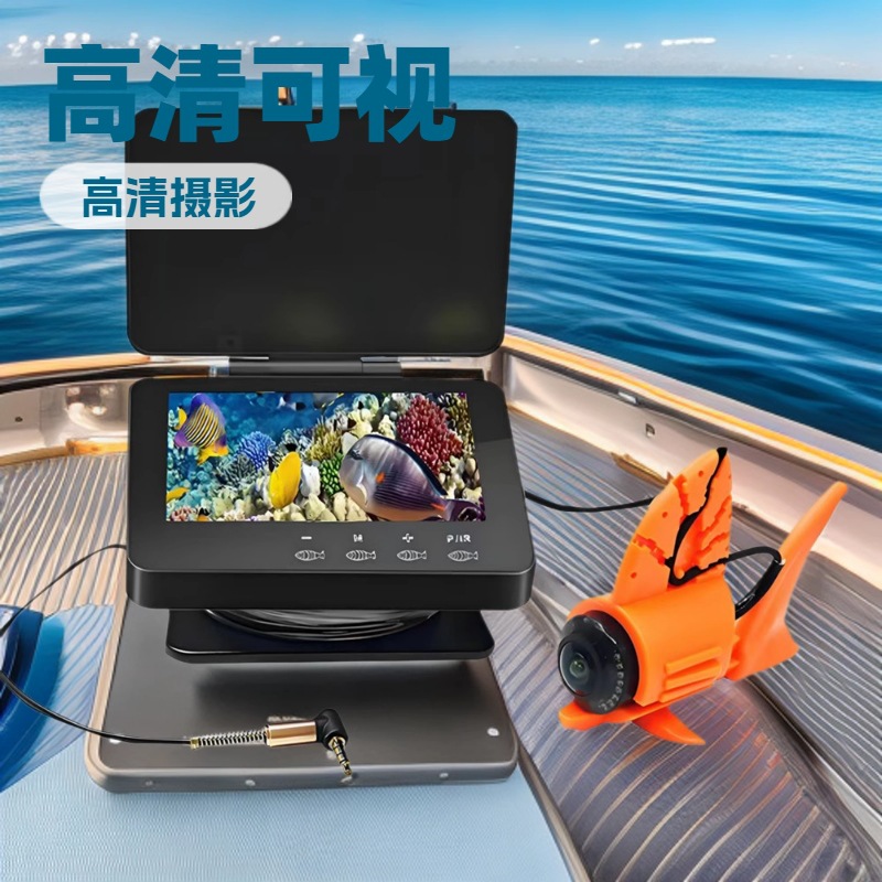 2025新款水下高清探头探鱼器可视钓鱼摄像头摄影头水底看鱼神器tt