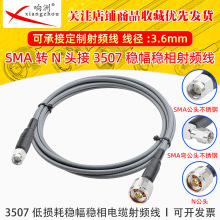 TJT3507�͓p�ķ������ྀSMA/N-JJ SMA���DN�� SMA���DN���yԇ��
