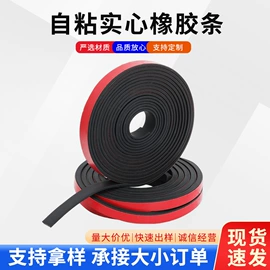 橡胶密封条;密封条;门窗密封条