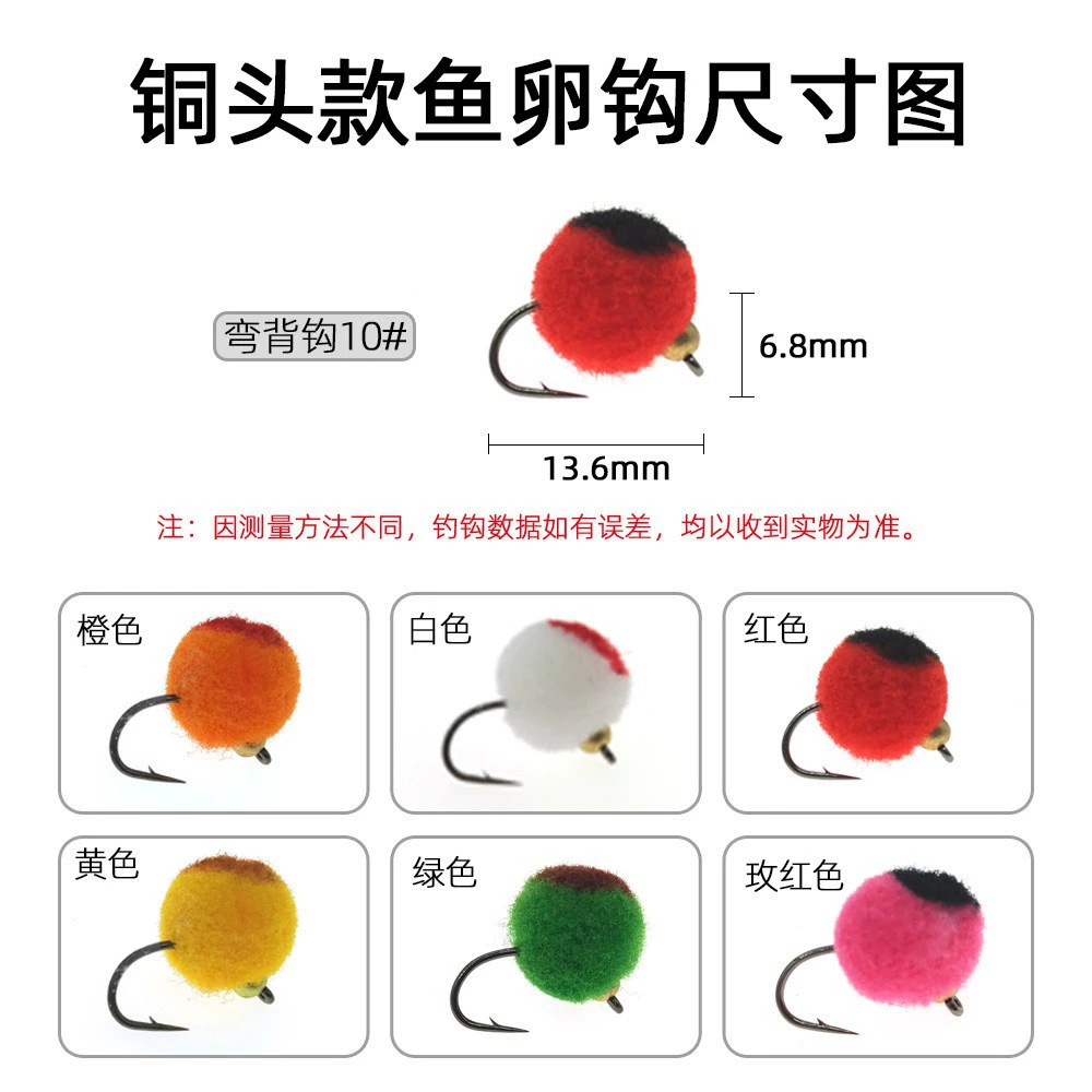 Белая цапля Fish Egg Fly Eggfly LF075 264 Летающая приманка для рыбы Smoral Fly Летающая течащая приманка
