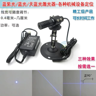 蓝紫光可调点状一字十字线激光器蓝光红外线定位灯镭射模组标线器