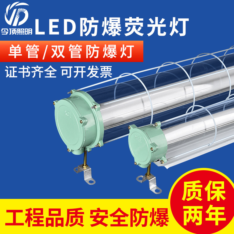 Explosion-Proof Light Fixtures Manufacturer Wholesale In-Stock Workshop Warehouse Lighting T8 Led Single Tube Double Tube Housing Kit Waterproof