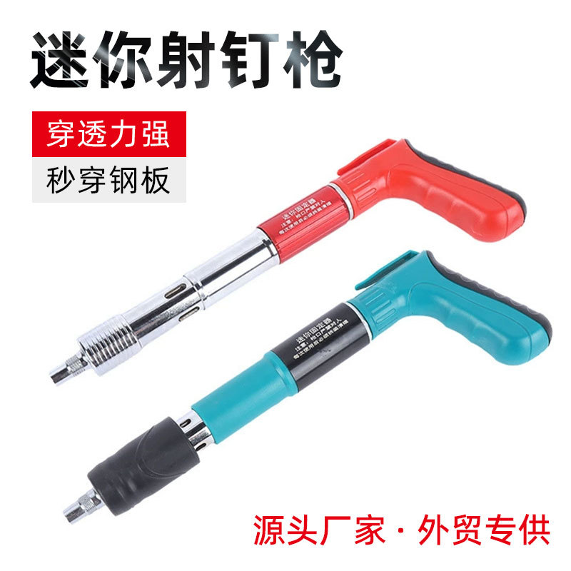 吊顶神器炮钉枪迷你射钉枪装修集成吊顶消音紧固器手动打钉器
