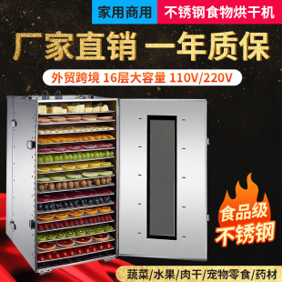Vegetable dryer commercial 16-layer household dried fruit machine fruit dryer air dryer snack fish Chinese herbal medicine scented tea