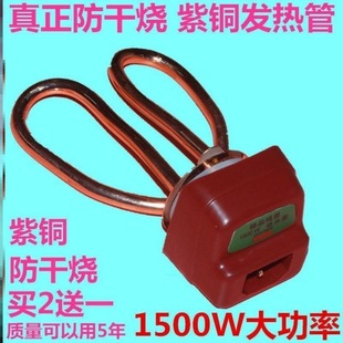 純銅電水壺發熱管銅加熱芯全套裝加熱管1500W電壺芯電熱水壺配件