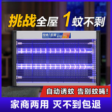 强力电击灭蚊灯家用驱蚊神器驱蚊灯商用店铺婴幼儿孕妇插电式