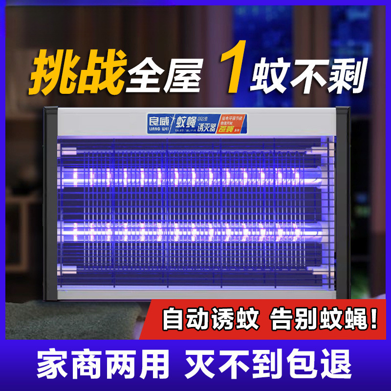 强力电击灭蚊灯家用驱蚊神器驱蚊灯商用店铺婴幼儿孕妇插电式