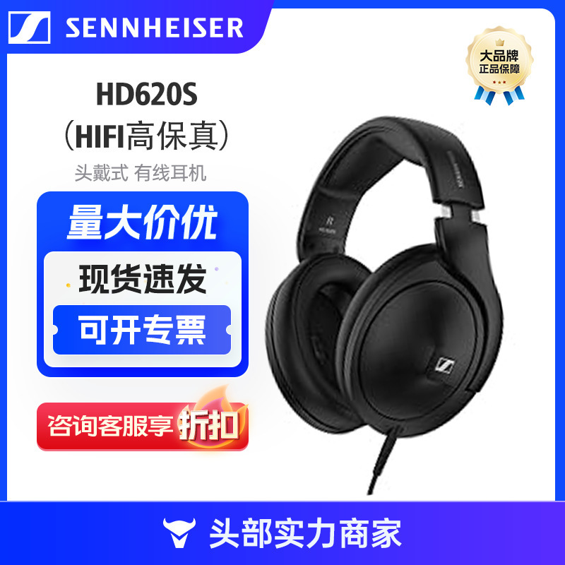 Sennheiser Hd620S Closed-Back Hifi High-Fidelity Headphones Head-Mounted Music