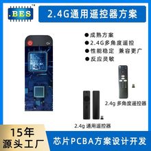 2.4G�b������Ƕ��b������PCBA��ͨ���l������·���������b��