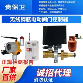 报警探测器;气体检测仪;报警配件