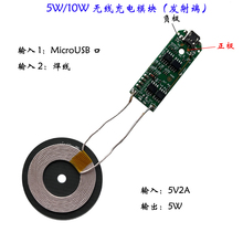 5W/10W无线充电器发射端模块底座PCBA板线圈通用QI标准改装方案