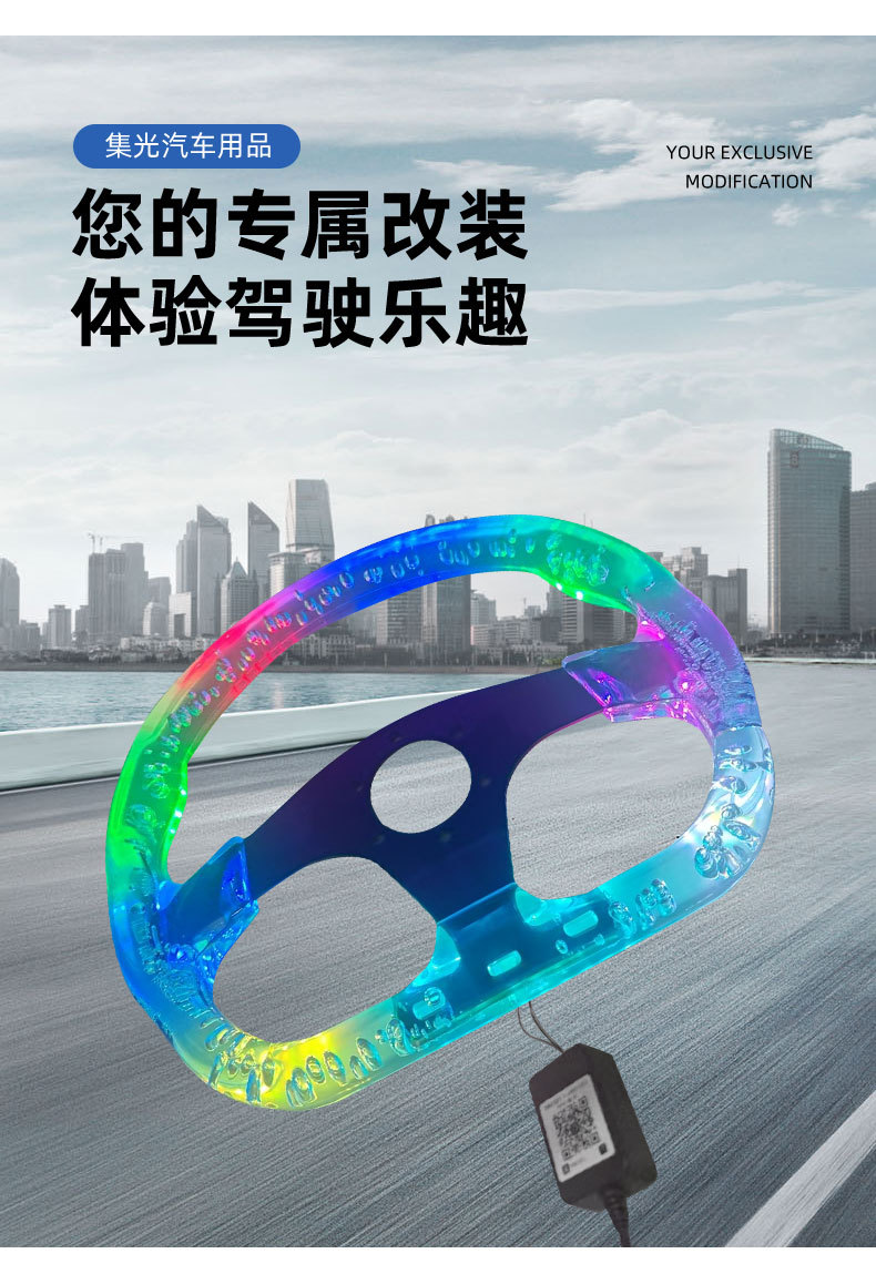Acrylic Steering Wheel Racing Transparent Crystal Colorful Night Light