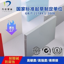 厂家直供PVC板 pvc塑料硬板 pvc白板厂家生产 聚氯乙烯板PVC片材