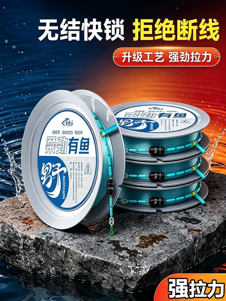 Roujin Youyu New Knotless Mainline Finished Line Set, High Sensitivity Fishing Line, Upgraded Strong Tensile Strength Fishing Line Set