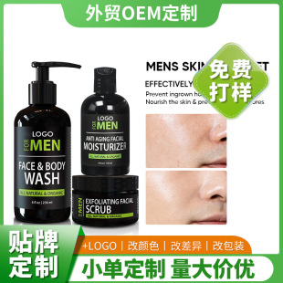 Amazon's Popular Deep Cleansing and Powerful Moisturizing Men's Skin Care Set Daily Skincare