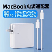 适用苹果iPadPro充电器头MacbookAir/Pro笔记本电脑电源适配器C口