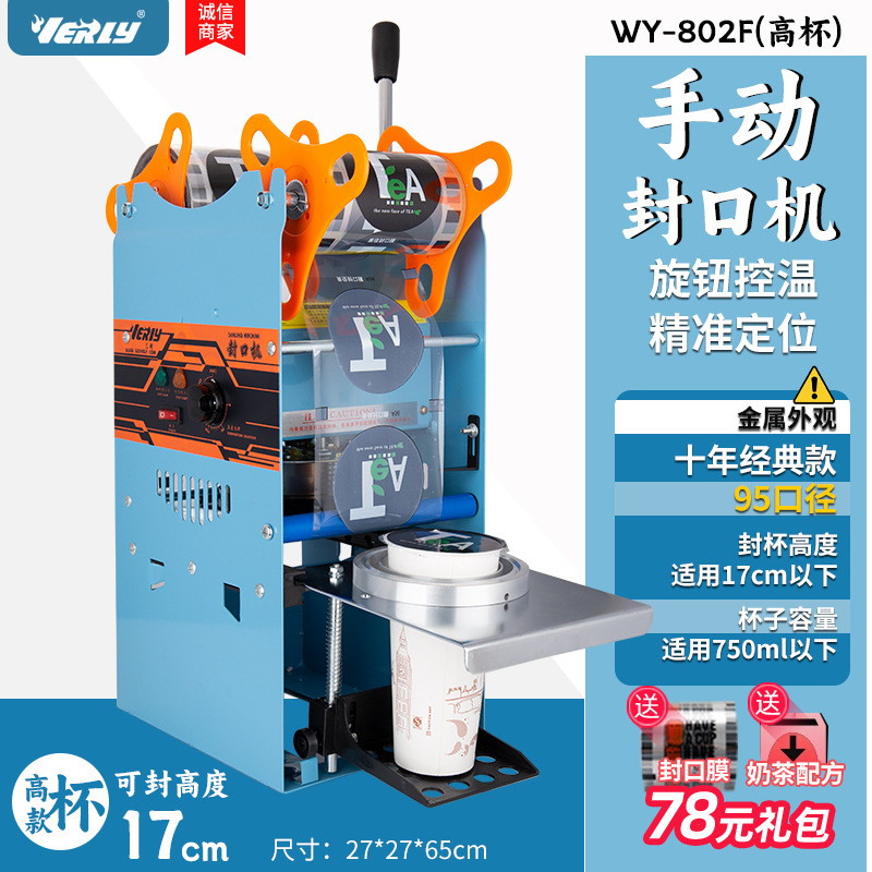 퓨어 매뉴얼 [18cm 높이 컵 모델 802F/20년 클래식 모델] 스카이 블루