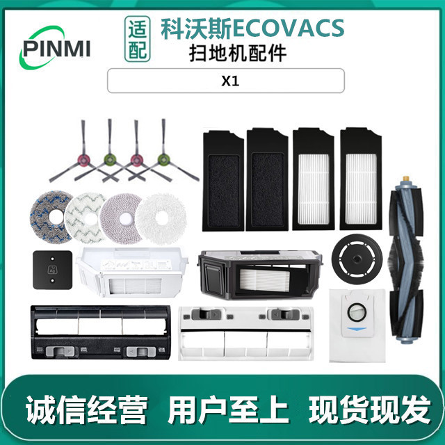 Ecovacs 청소 로봇 액세서리에 적합 X1 걸레 메인 브러시 롤러 브러시 사이드 브러시 필터 먼지 봉투 청소액