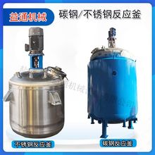 不銹鋼蒸汽加熱電加熱罐 10000L化工醫葯反應釜