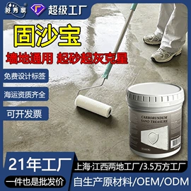 防水涂料;艺术涂料;腻子