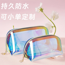 加厚大号镭射化妆包便携TPU贝壳包幻彩透明PVC简约半圆收纳包tagi