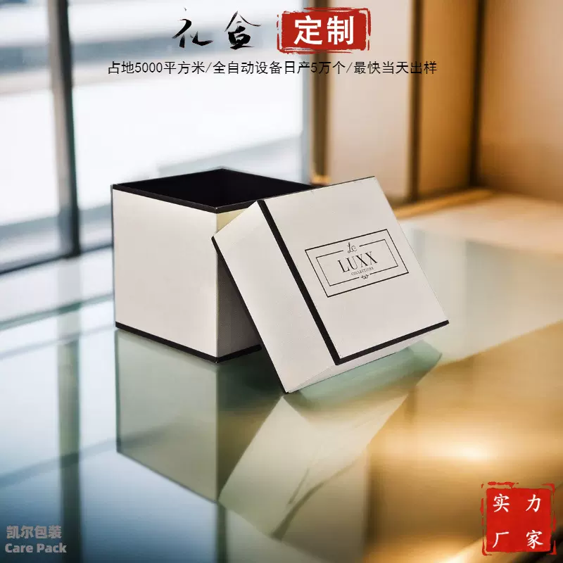 面霜护肤品包装盒天地盖礼盒定制化妆品香薰上下盖礼品盒