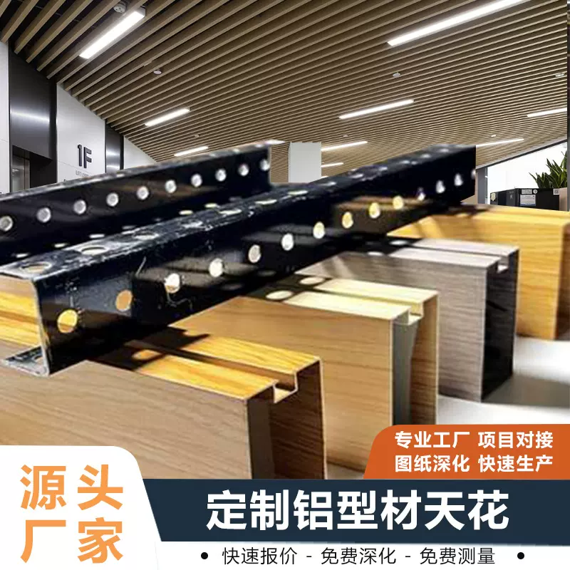 凹槽仿木纹铝方通吊顶工程定制铝合金方管大厅装饰铝方管天花价格